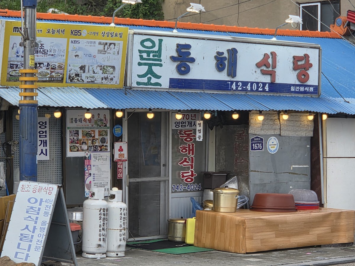 Donghae Restaurant